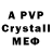 Alfa_PVP Crystall Yasar Suleymanov