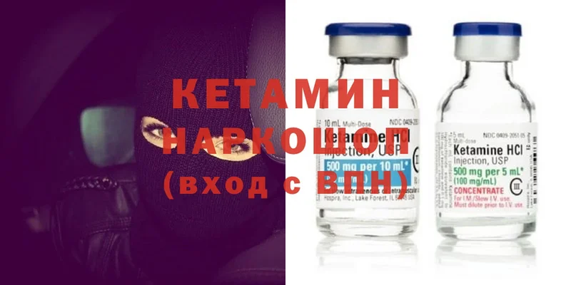 Кетамин ketamine  Уяр 