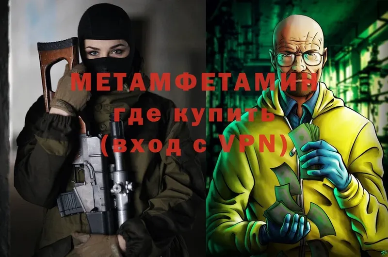 Первитин Methamphetamine Уяр